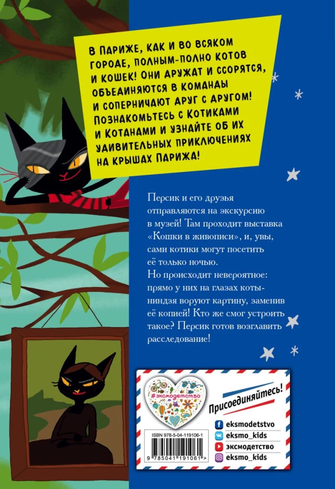 Pfirsich gegen Ninja-Katzen