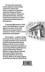 11 звезд Таганки