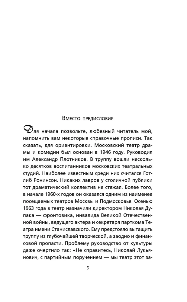 11 звезд Таганки