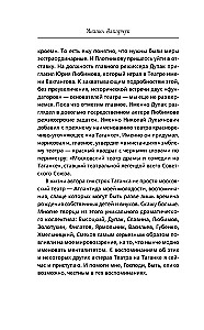 11 звезд Таганки