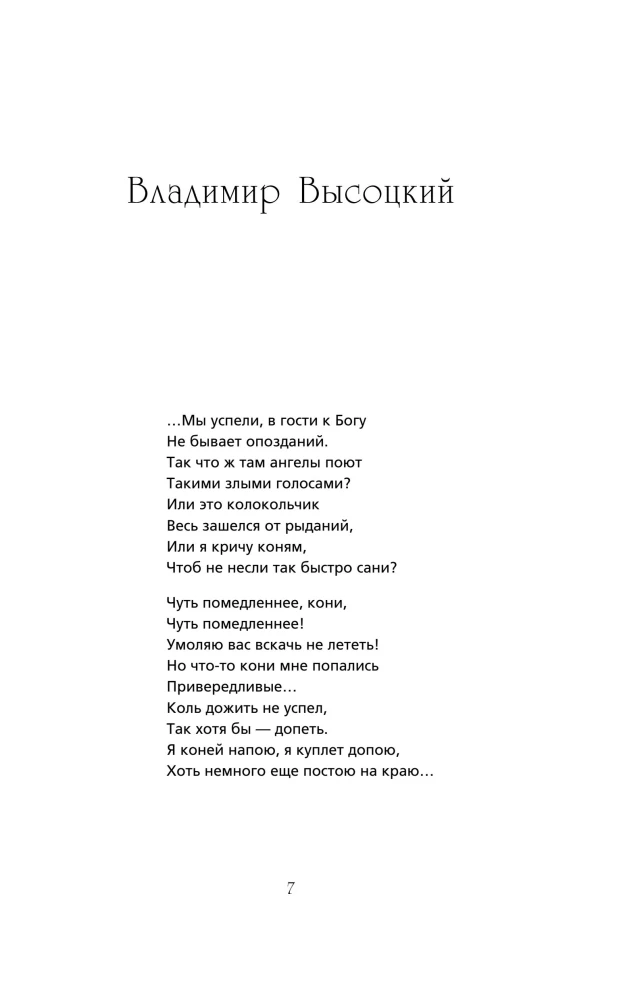11 звезд Таганки