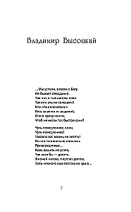 11 звезд Таганки