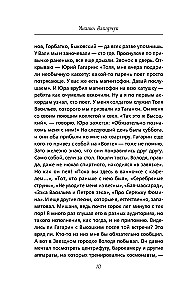 11 звезд Таганки