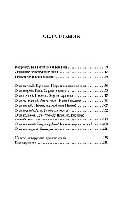 Таинственный Ван Гог. Искусство, безумие и гениальность голландского художника