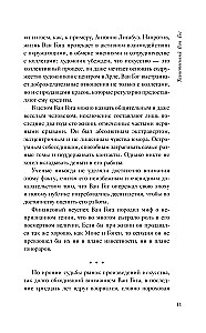Таинственный Ван Гог. Искусство, безумие и гениальность голландского художника