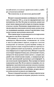 Таинственный Ван Гог. Искусство, безумие и гениальность голландского художника