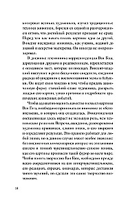 Таинственный Ван Гог. Искусство, безумие и гениальность голландского художника