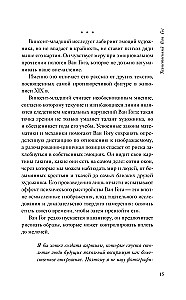 Таинственный Ван Гог. Искусство, безумие и гениальность голландского художника