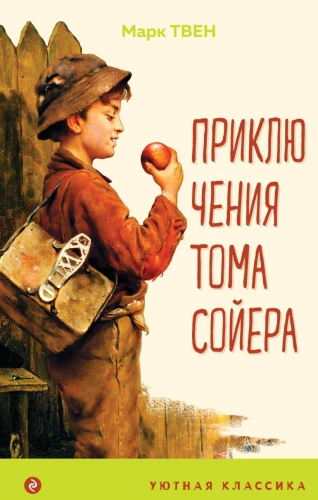 Tom Sawyeri seiklused