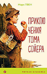 Tom Sawyeri seiklused