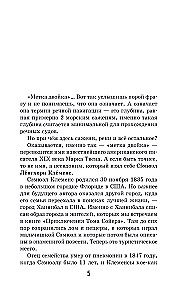 Tom Sawyeri seiklused