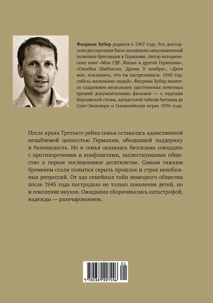 За дверью поджидают призраки