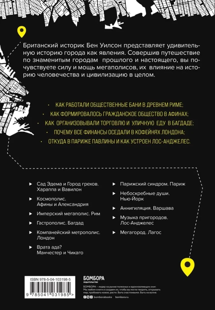 Metropolis. Город как величайшее достижение цивилизации