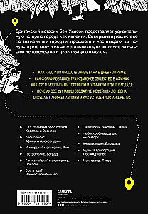 Metropolis. Город как величайшее достижение цивилизации