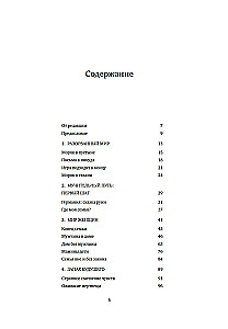 За дверью поджидают призраки