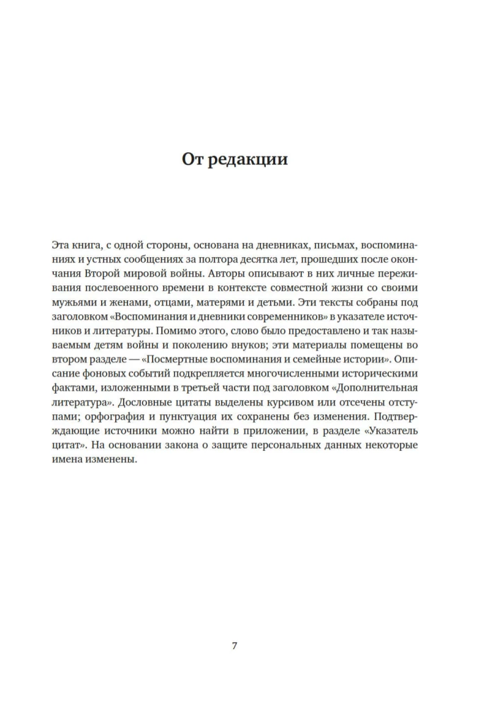 За дверью поджидают призраки