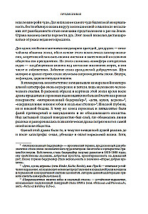 За дверью поджидают призраки