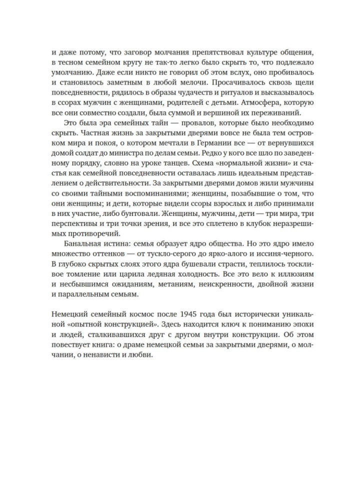 За дверью поджидают призраки
