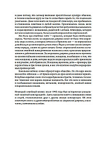 За дверью поджидают призраки
