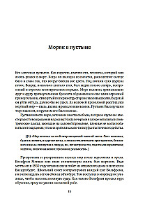 За дверью поджидают призраки