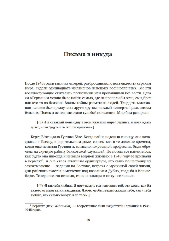 За дверью поджидают призраки