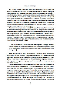 За дверью поджидают призраки
