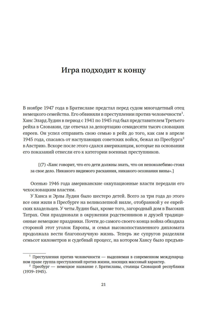 За дверью поджидают призраки