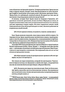 За дверью поджидают призраки