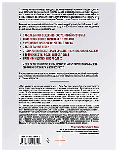 Medicine for the Smart. Modern Aspects of Evidence-Based Medicine for Thoughtful Patients