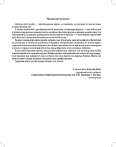 Medicine for the Smart. Modern Aspects of Evidence-Based Medicine for Thoughtful Patients