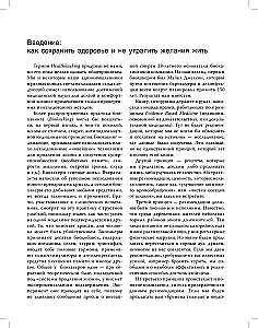 Medicine for the Smart. Modern Aspects of Evidence-Based Medicine for Thoughtful Patients
