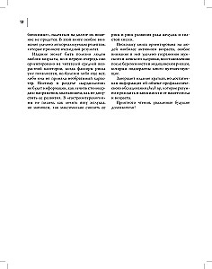 Medicine for the Smart. Modern Aspects of Evidence-Based Medicine for Thoughtful Patients