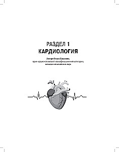 Medicine for the Smart. Modern Aspects of Evidence-Based Medicine for Thoughtful Patients