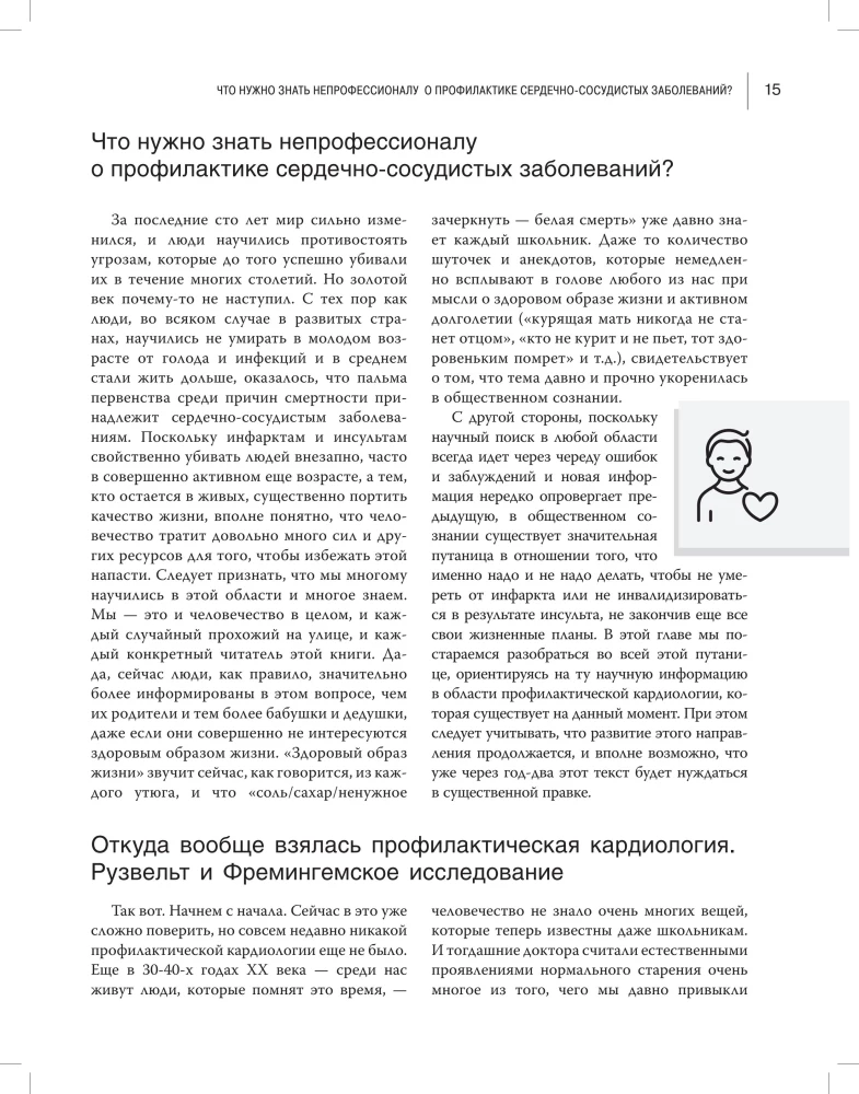 Medicine for the Smart. Modern Aspects of Evidence-Based Medicine for Thoughtful Patients