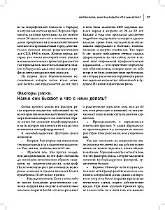 Medicine for the Smart. Modern Aspects of Evidence-Based Medicine for Thoughtful Patients