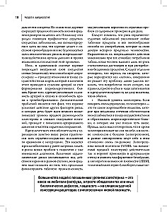 Medicine for the Smart. Modern Aspects of Evidence-Based Medicine for Thoughtful Patients