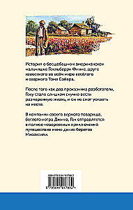 Heklberio Finno nuotykiai