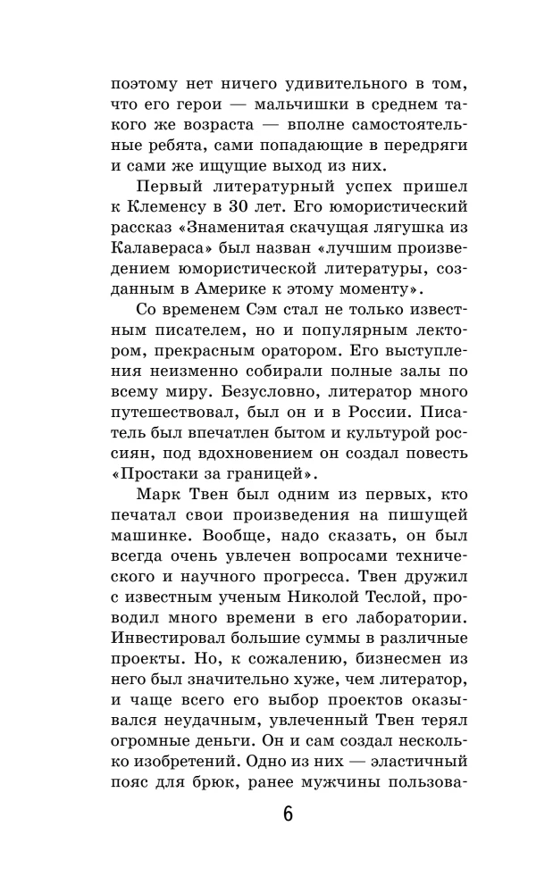 Heklberio Finno nuotykiai