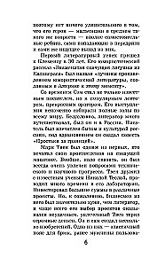 Heklberio Finno nuotykiai