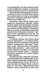 Heklberio Finno nuotykiai