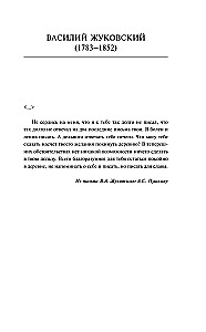 Poems of the Guys. About Honor and Friendship