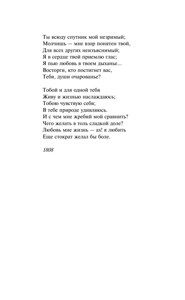 Poems of the Guys. About Honor and Friendship