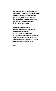 Poems of the Guys. About Honor and Friendship