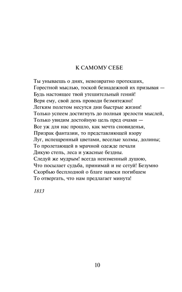 Poems of the Guys. About Honor and Friendship