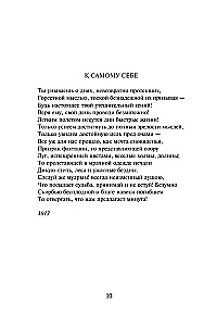 Poems of the Guys. About Honor and Friendship