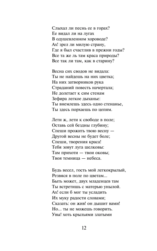 Poems of the Guys. About Honor and Friendship