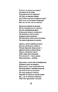 Poems of the Guys. About Honor and Friendship
