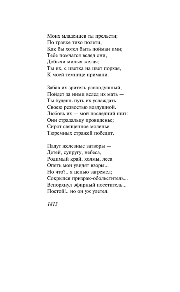 Poems of the Guys. About Honor and Friendship