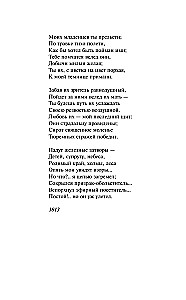 Poems of the Guys. About Honor and Friendship