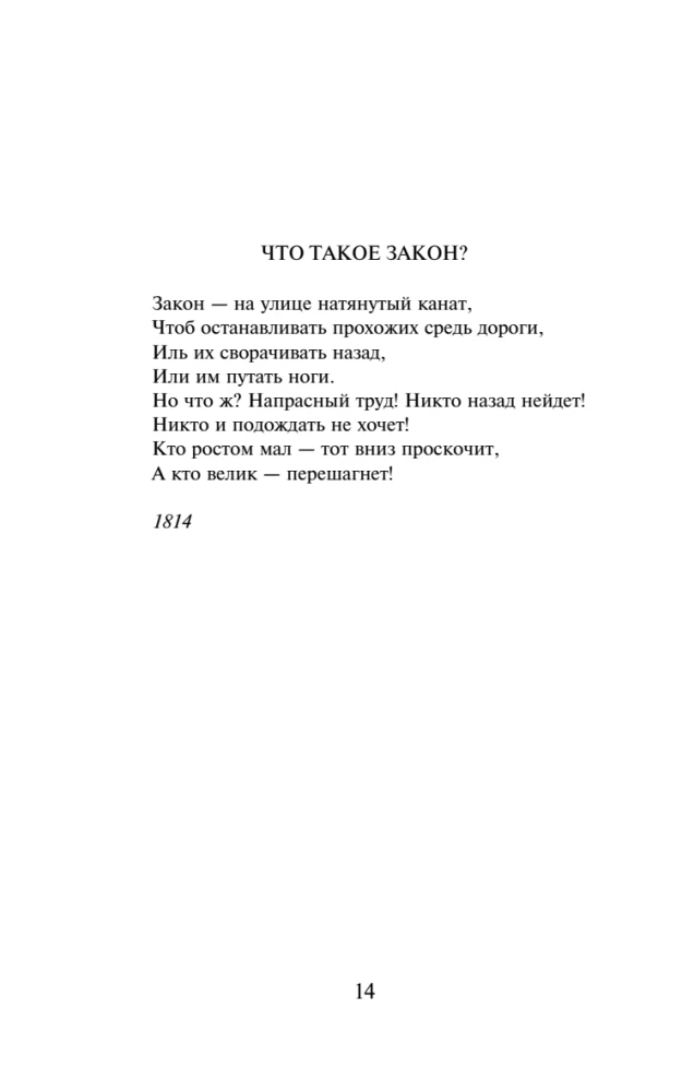 Poems of the Guys. About Honor and Friendship